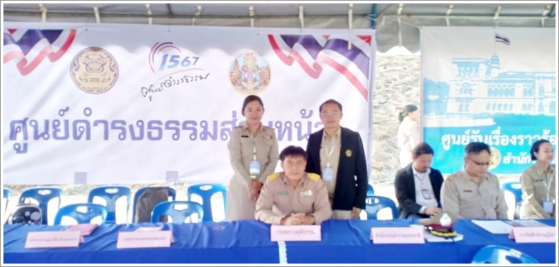 ﻿สำนักงานบังคับคดีจังหวัดสุรินทร์ร่วมกับสำนักงานปลัดสำนักนายกรัฐมนตรีรับเรื่องราวร้องทุกข์ และให้คำปรึกษาทางกฎหมายแก่ประชาชน ณ จังหวัดสุรินทร์   